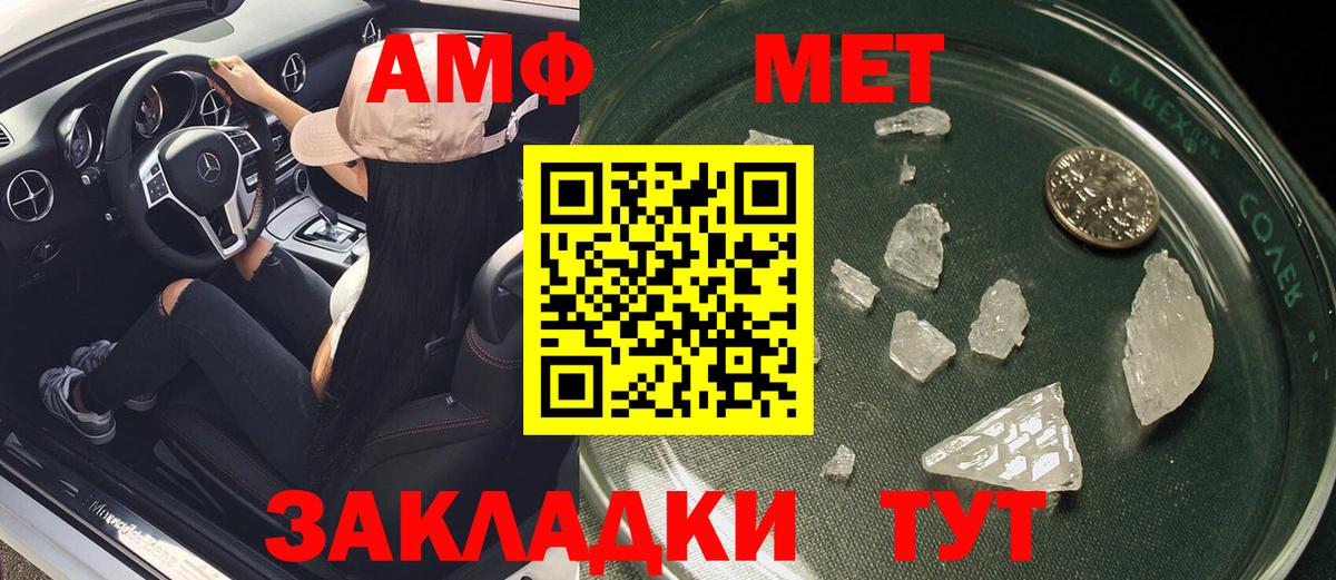 Амфетамин  Вход с VPN  Конаково  АМФЕТАМИН Premium 