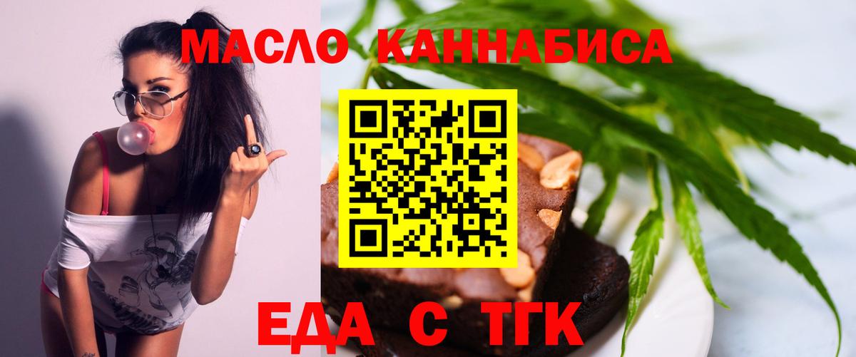 Cannafood конопля  Вход с VPN  Конаково 