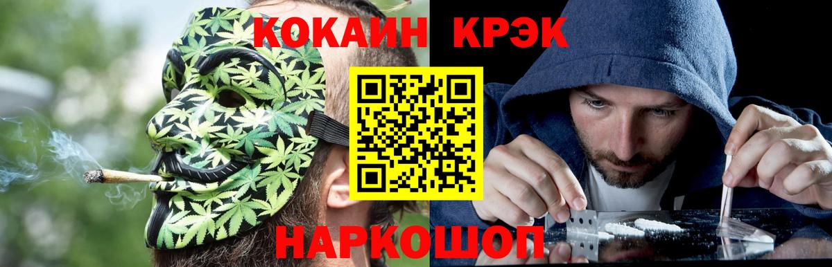 Cocaine FishScale Конаково