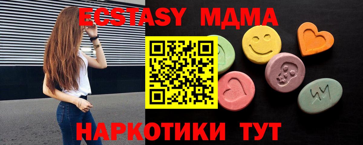 Экстази 280 MDMA  Вход с VPN  Конаково  ЭКСТАЗИ  мега tor  ЭКСТАЗИ XTC 