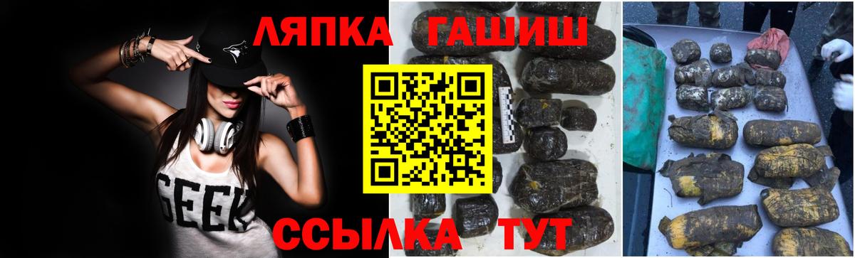 ГАШ индика сатива Конаково