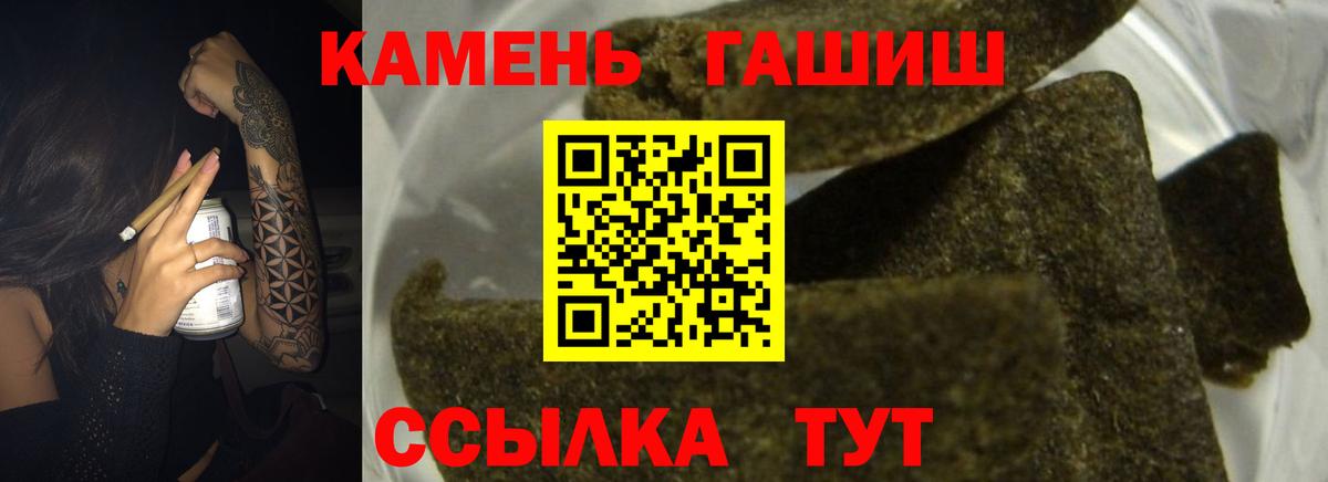 ГАШИШ гарик  Вход с VPN  ГАШ  Гашиш индика сатива  Конаково 