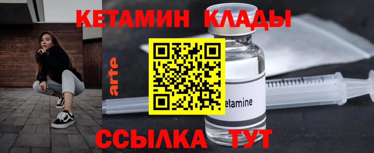 КЕТАМИН VHQ  Кетамин ketamine  Конаково  Вход с VPN 