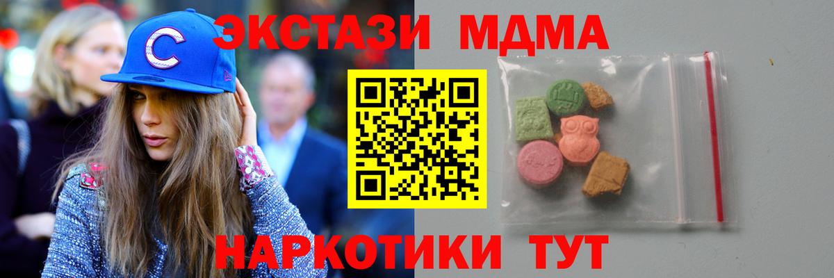 МДМА  MDMA молли  Вход с VPN  МДМА молли  Конаково 