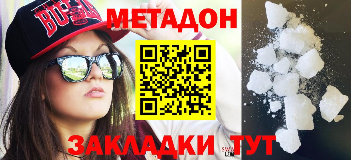 Конаково  Метадон мёд  МЕГА зеркало  МЕТАДОН VHQ  Вход с VPN 