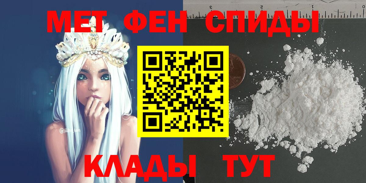Метамфетамин пудра Конаково