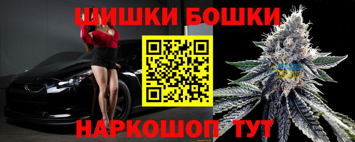Бошки Шишки AK-47 Конаково