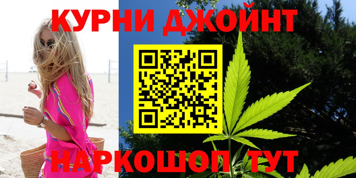 Бошки Шишки семена  Бошки Шишки план  Вход с VPN  Шишки марихуана Ganja  Конаково 